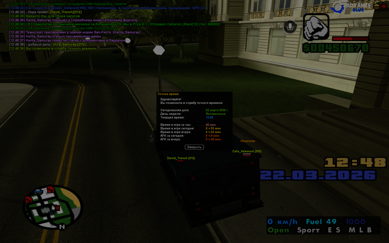 GTA SA MP 22 03 2026 12 48 41