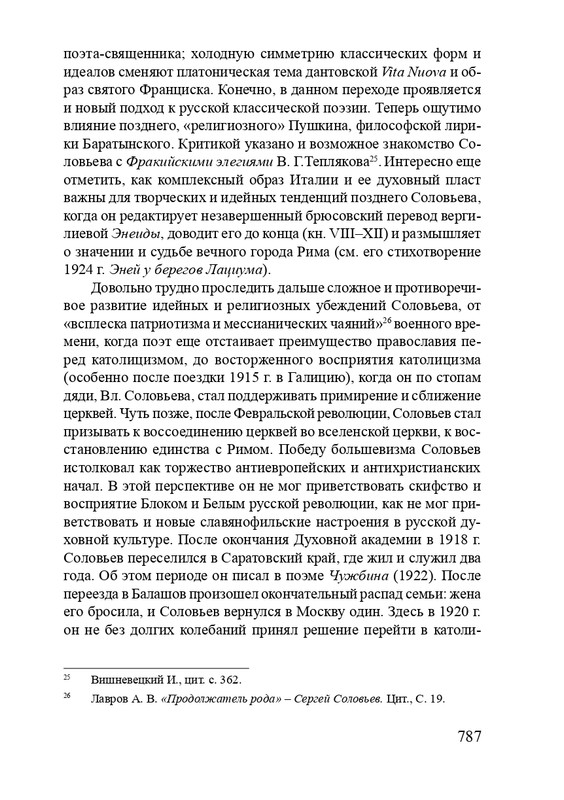 solovev-sergey-sobranie-stikhotvoreny-2007-page-0015