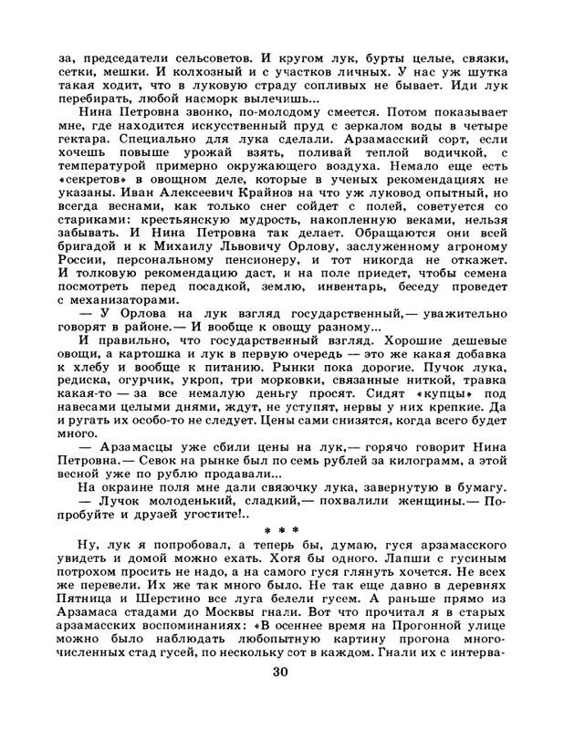 1984-page-0032