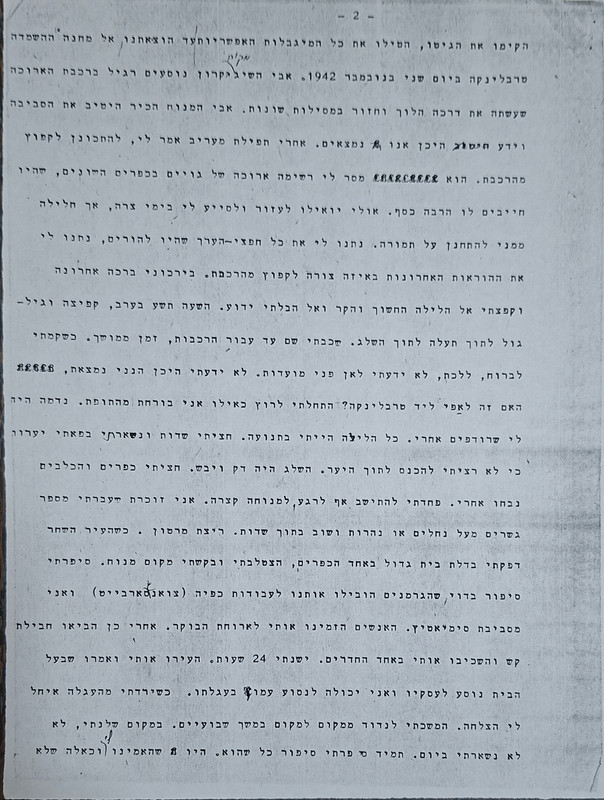 ירושלים תשמ״ח - עמוד 2