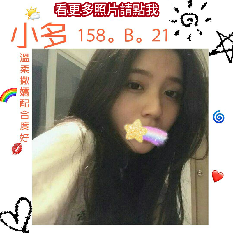台北叫小姐