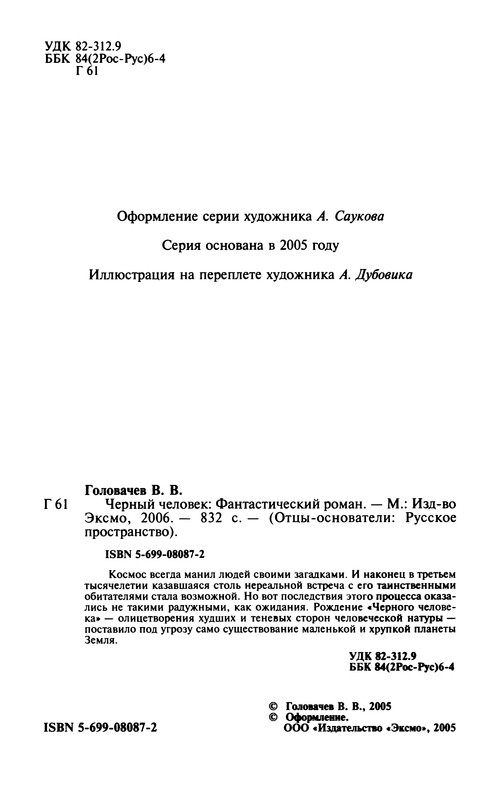 p0006