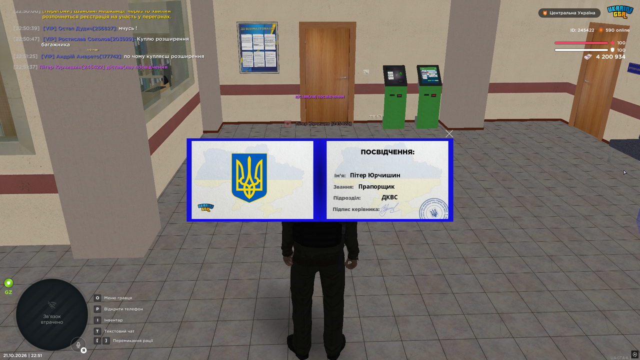 Знімок екрана (277)