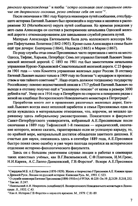 1870-1929-2002-page-0008