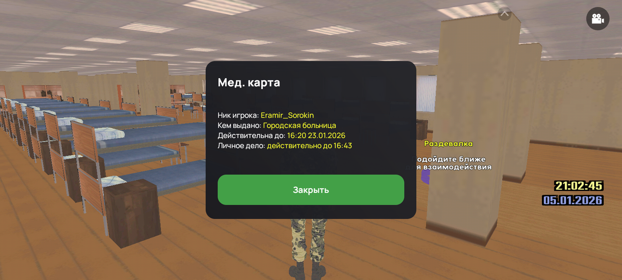 Screenshot 20260105 210248