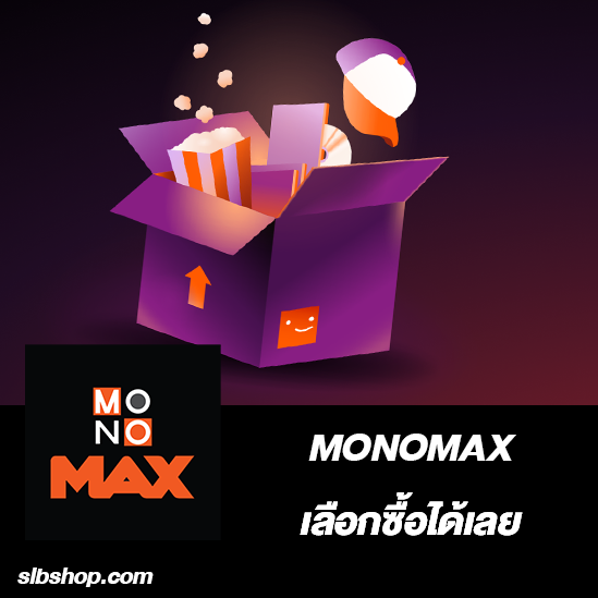 MONOMAX