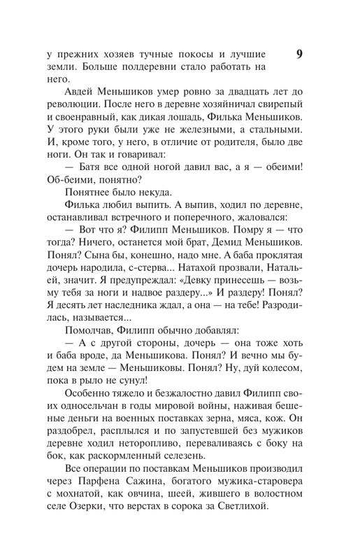 ASE000000000877649-09