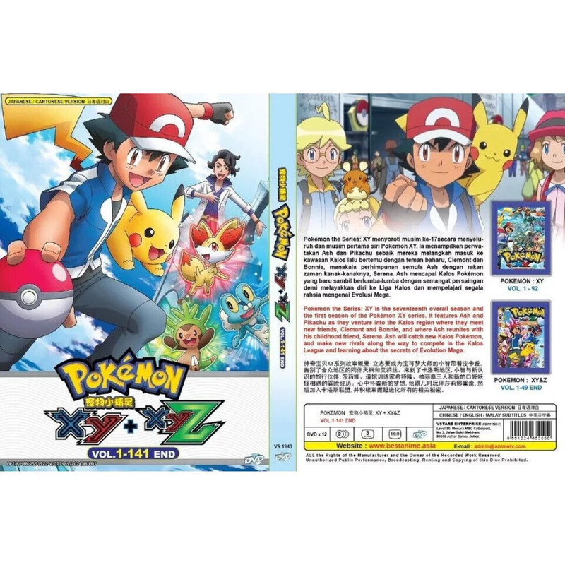ポケットモンスターXY&Z エックスワイ アンド ゼット 全16枚 XY