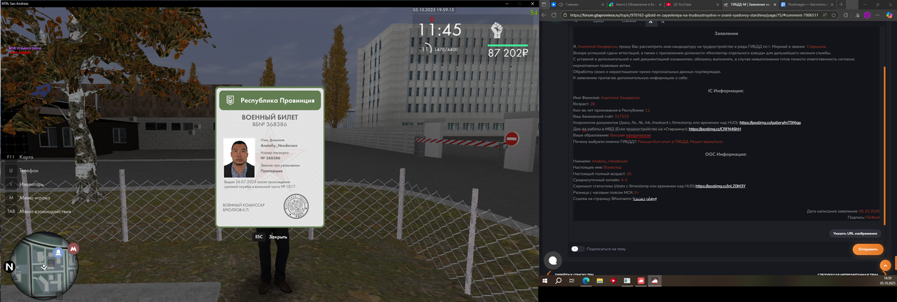 Снимок экрана (1393)