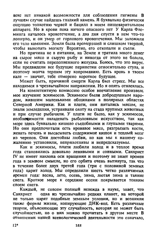 p0356