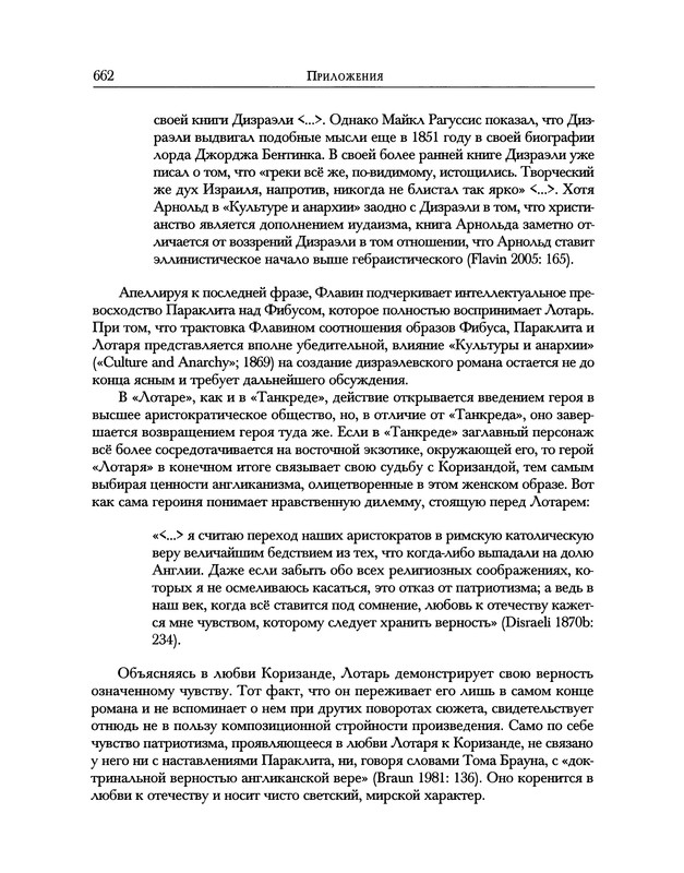 p0808