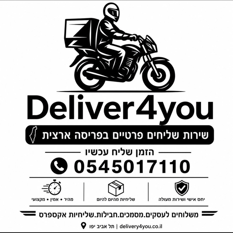 חייגו אלינו