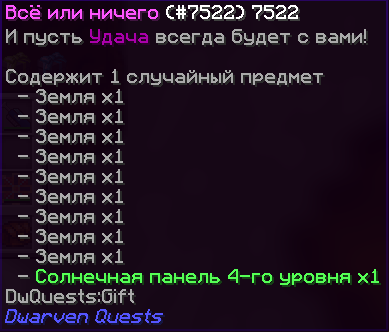 Всё или ничего