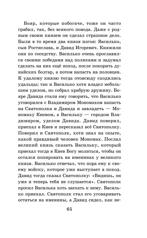 ASE000000000864869-65
