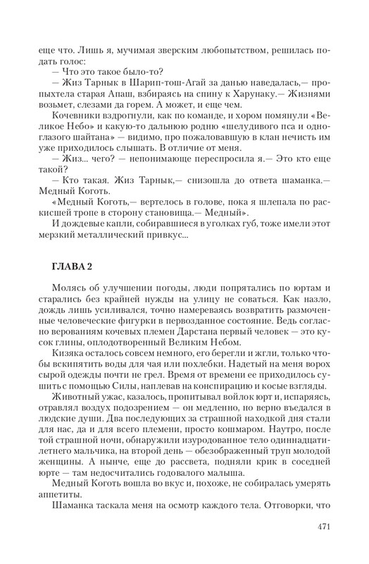 Telo-DMe-T-page-0051