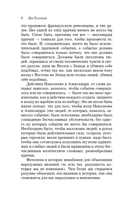 ITD000000001322433-page-0008
