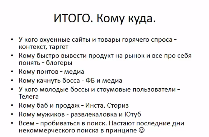 Трафан-Итого-кому-куда