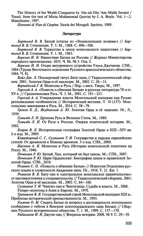 p0335