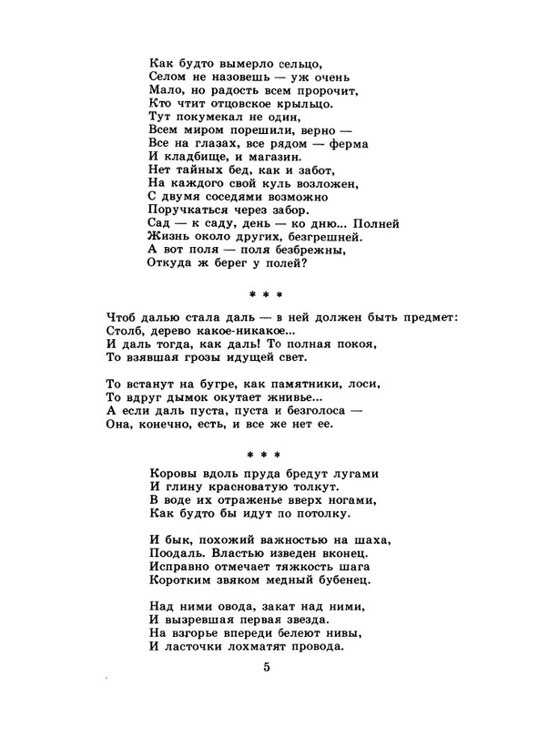 1985-20-page-0007