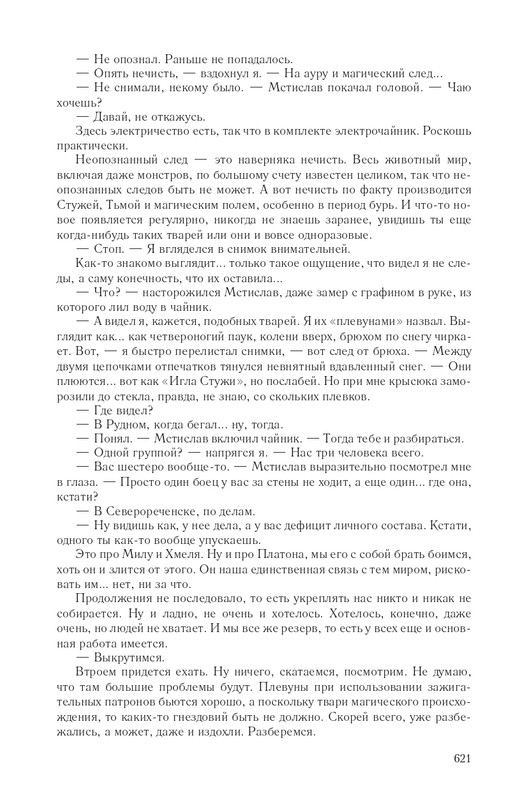 Hme-IKlo-T8380-page-0078