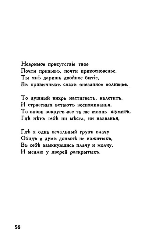 Tauber-Jekaterina-Odinochestvo-page-0055