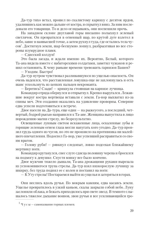 Vet-IIskr-page-0029