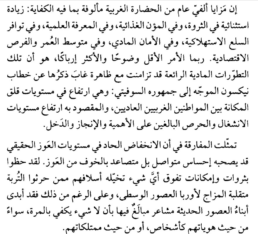 قلق السعي 02