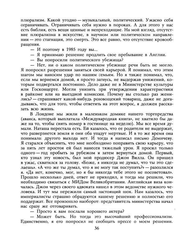 1990-22-page-0038