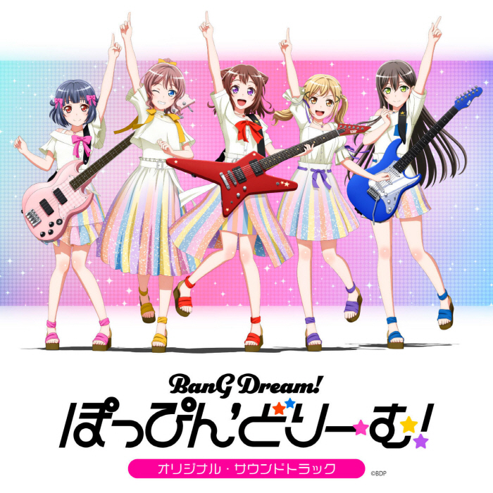 [2022.08.31] 劇場版「BanG Dream! ぽっぴん’どりーむ！」オリジナルサウンドトラック [FLAC]插图icecomic动漫-云之彼端,约定的地方(´･ᴗ･`)