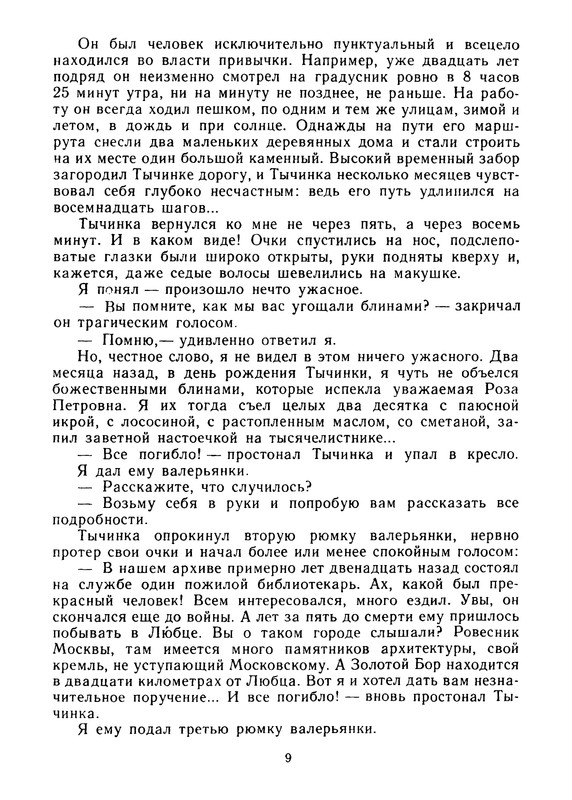 p0010