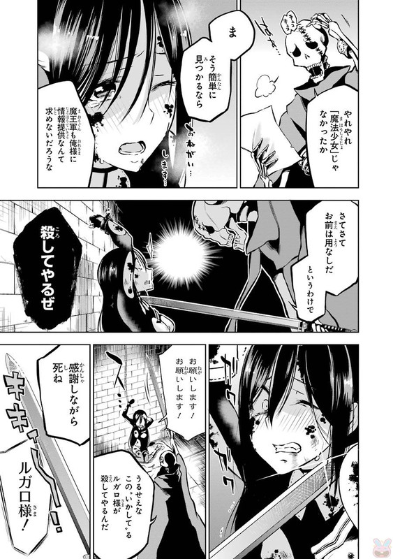 Isekai de Saikyou no Tsue ni Tensei...Vol2-12