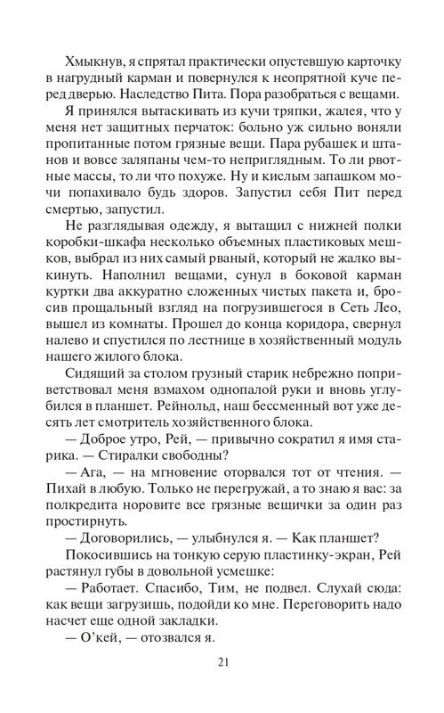 Pyla-Djyz-page-0021