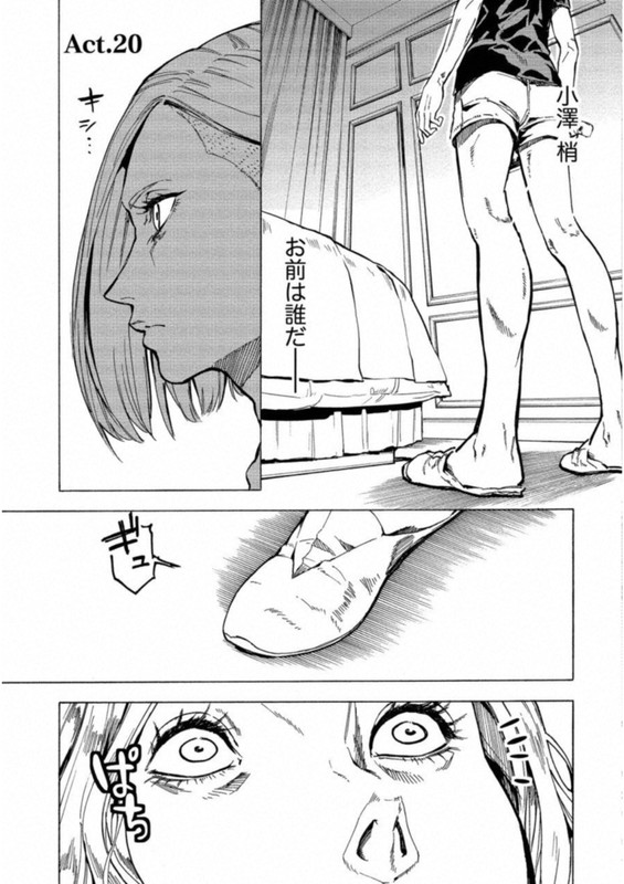 Jinrou Game - Crazy FoxVol4-14