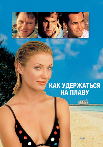     / Head Above Water (1996) WEB-DLRip 720p