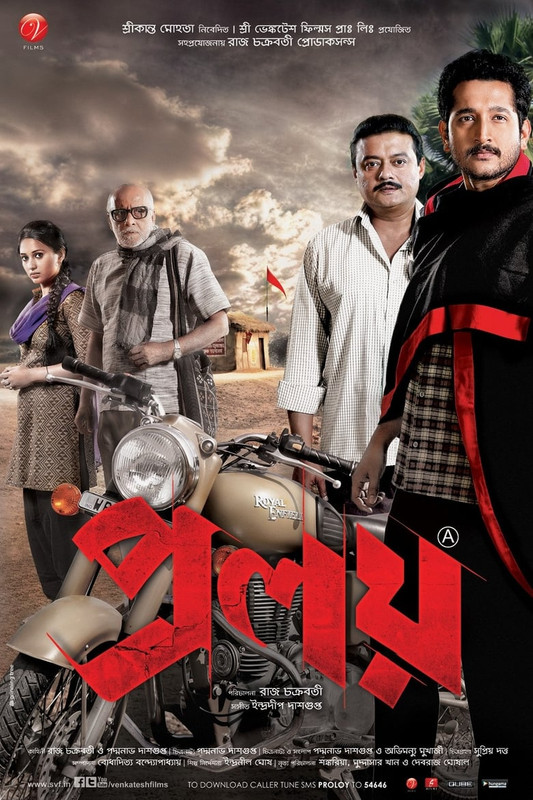 Proloy (2013) Bengali WEB-DL – 480P | 720P | 1080P – x264 – 500MB | 1.2GB | 2.2GB – Download & Watch Online