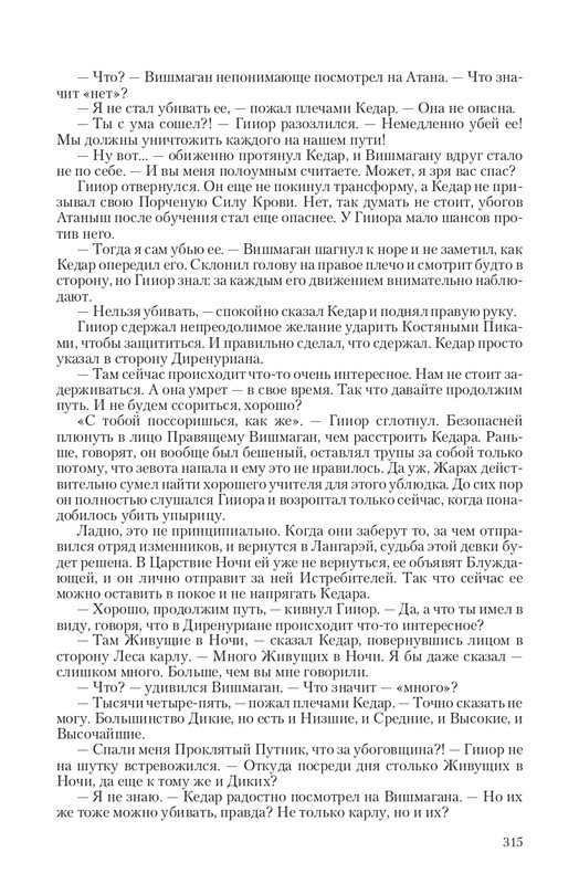 Ravalon-T-page-0044