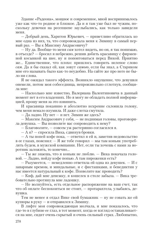 Fa-Pr-Vyb8388-page-0046