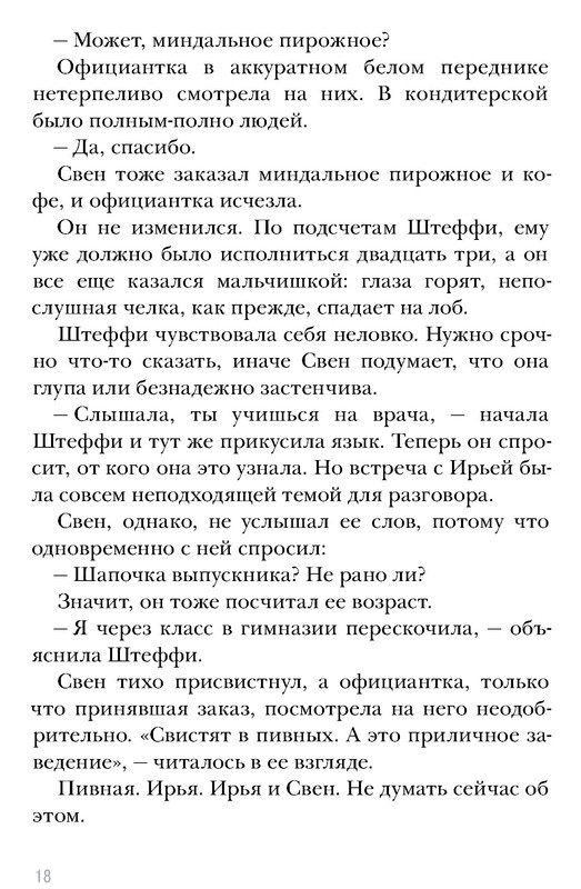 p0018