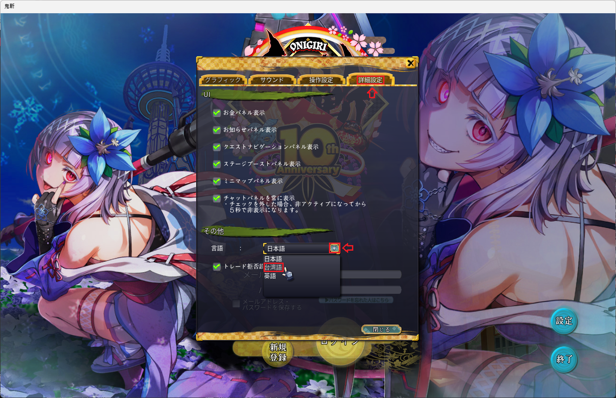 [免費線上遊戲]鬼斬Onigiri官方版(日版及Steam版