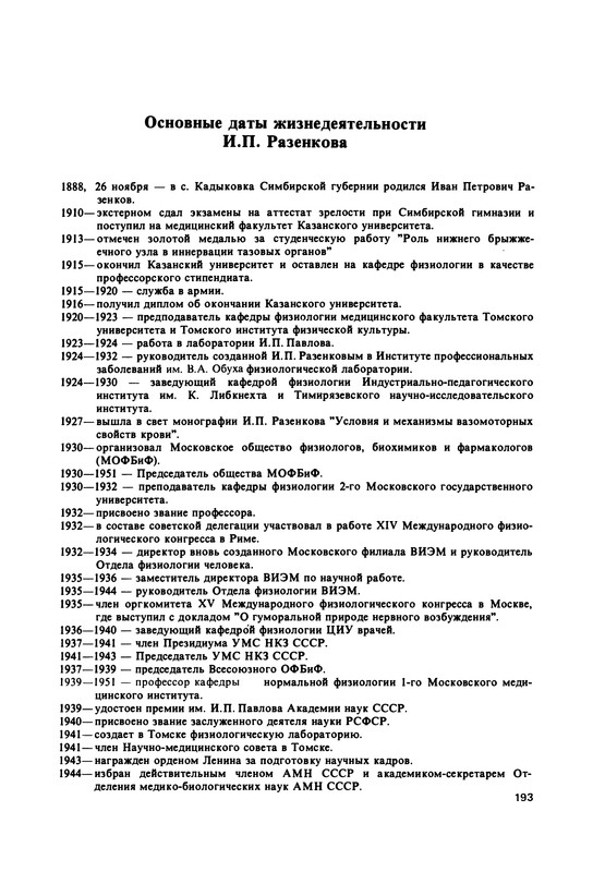 p0193