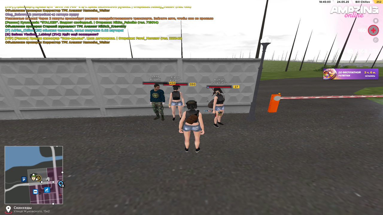 Снимок экрана (87)