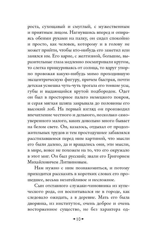 ITD000000001425506-page-0011