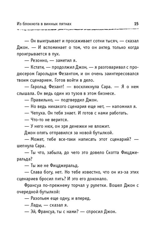 ITD000000000873532-page-0015