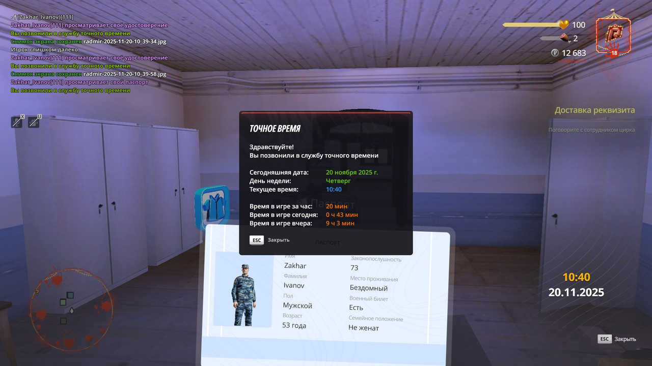 radmir 2025 11 20 10 40 28