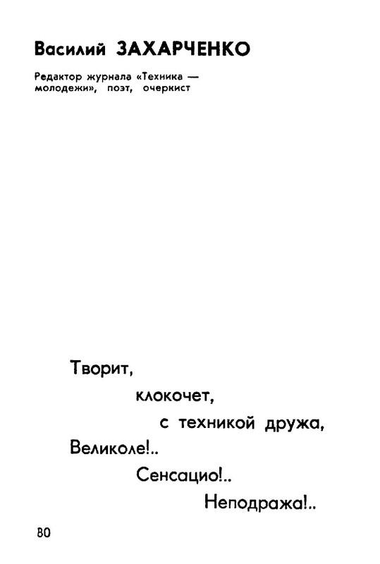 99527ec9ba531db968a8ca87d7ab8e01-80