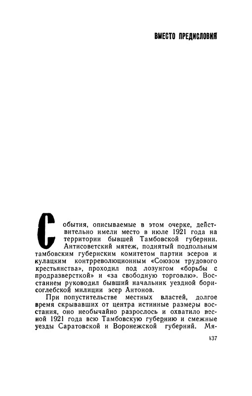 p0139