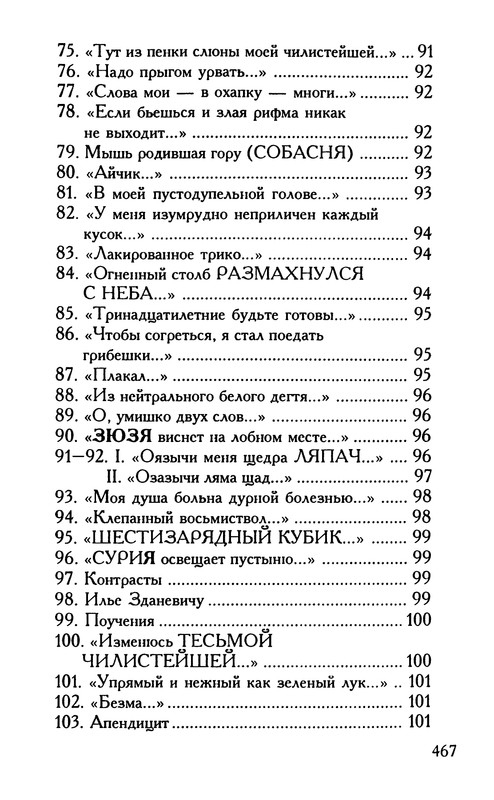 p0467