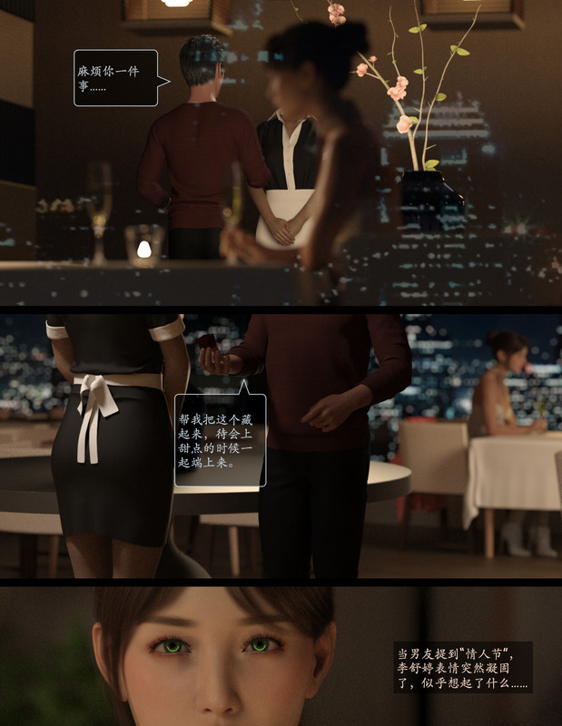 Lust Flight SE1 EP5 Chinese 009