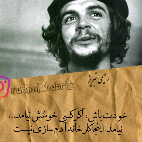جملات ناب ارنستو چگووارا