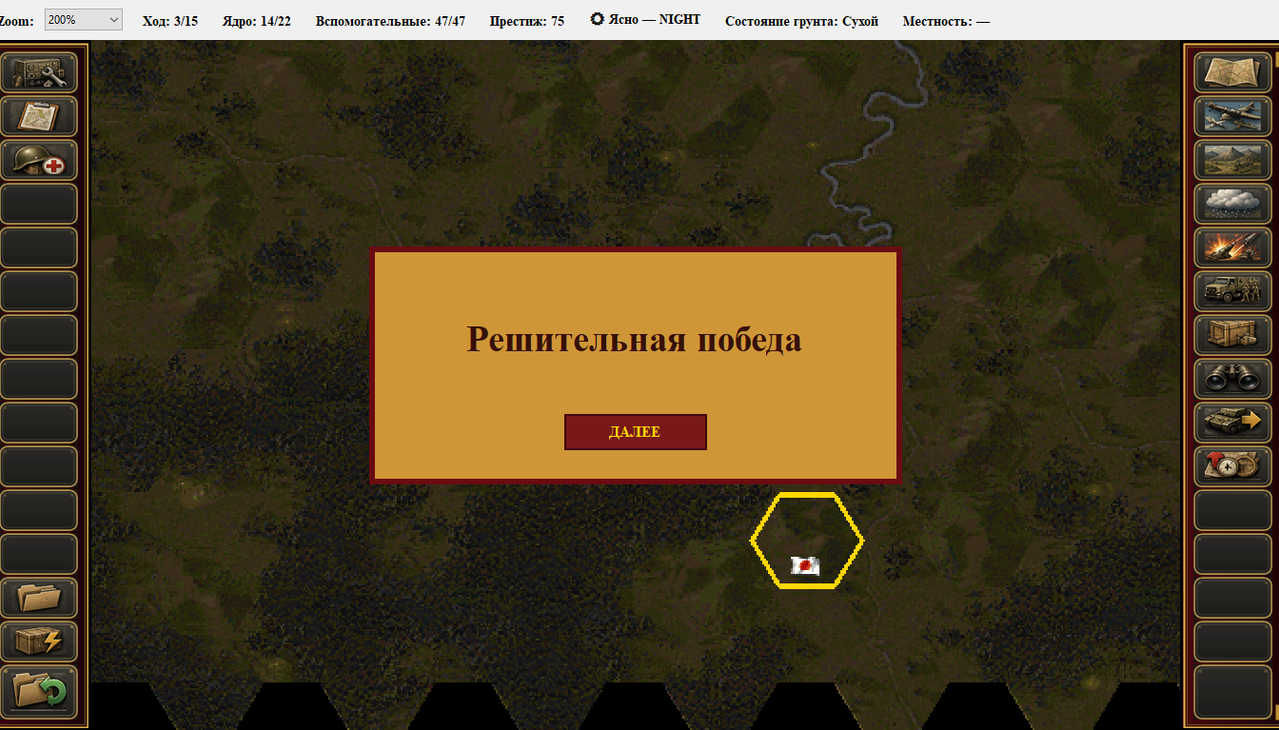 Screenshot 12